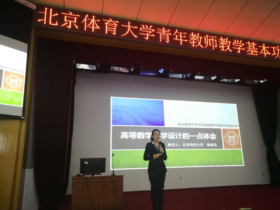 E:\beat365中国官方网站工作\青年教师教学能力培训\储老师.jpg